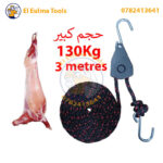 Corde à cliquet 130 Kg
