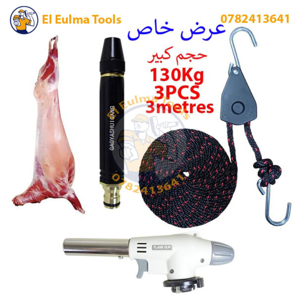 OFFRE SPECIAL 3PCS Cord a cliquet 130KG + Chalumeau + Pistolet Buse A Eau Haute Pression