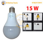 Lampe LED 15W avec Détecteur de Mouvement PHOMSI